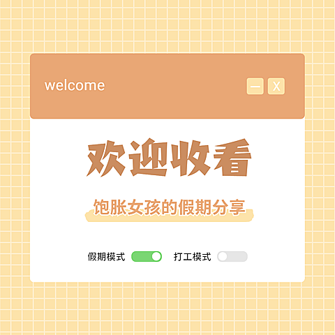 国庆节假期微信朋友圈背景封面