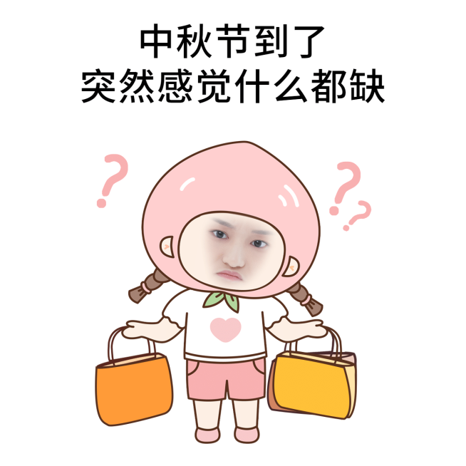 微商营销表情包中秋卖货促销手绘预览效果