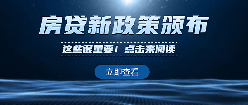 房地产政策资讯商务公众号首图