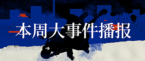 醒目大字娱乐公众号首图