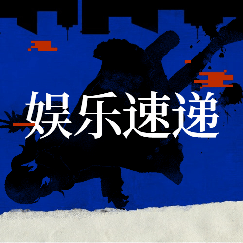醒目大字娱乐公众号次图预览效果