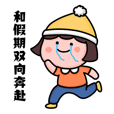 手绘国庆节可爱长假微信头像