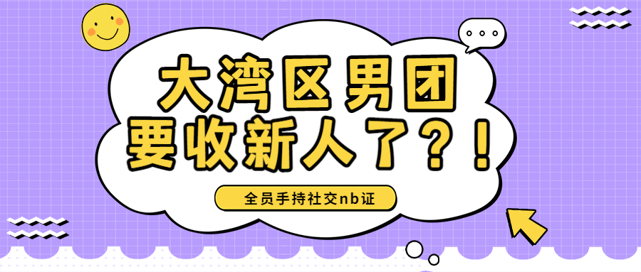醒目大字娱乐综艺公众号首图预览效果