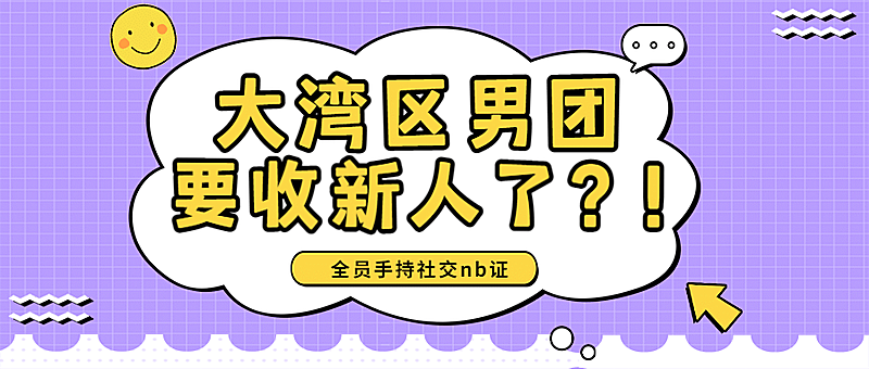 醒目大字娱乐综艺公众号首图