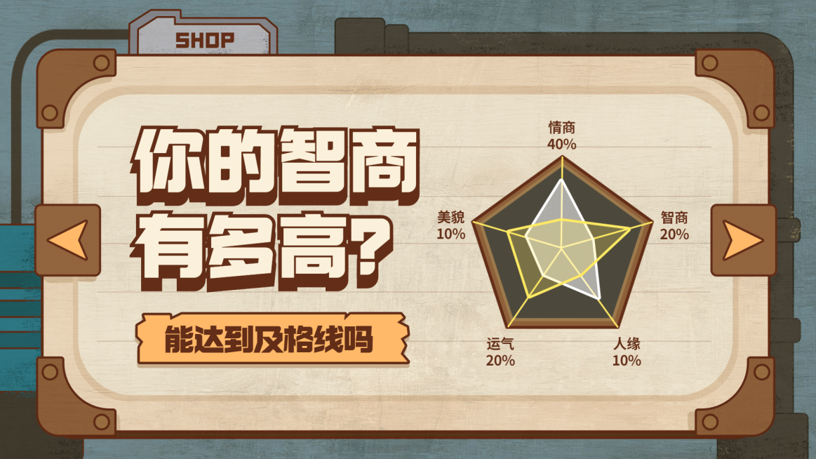 游戏界面风互动横版视频封面预览效果