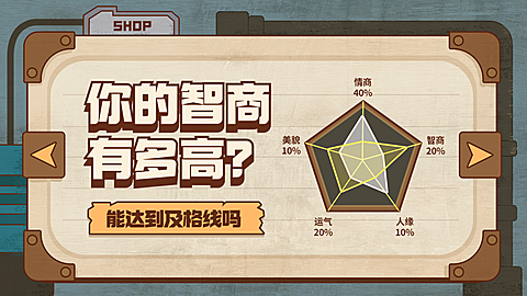 游戏界面风互动横版视频封面