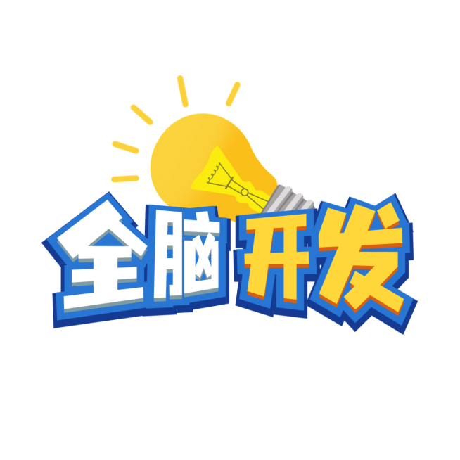 教育培训机构全脑开发培训logo预览效果