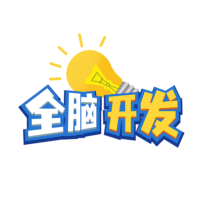 教育培训机构全脑开发培训logo