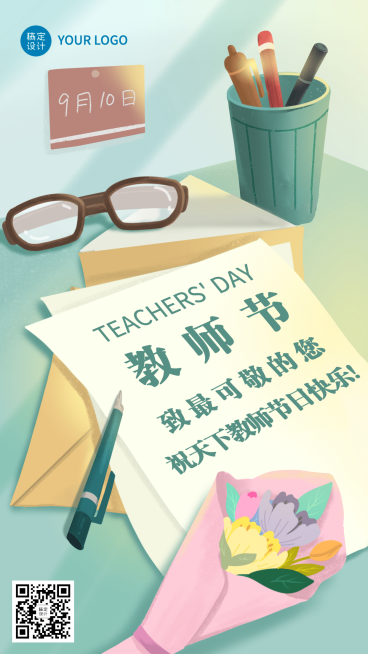 教师节房地产节日祝福手绘风海报预览效果
