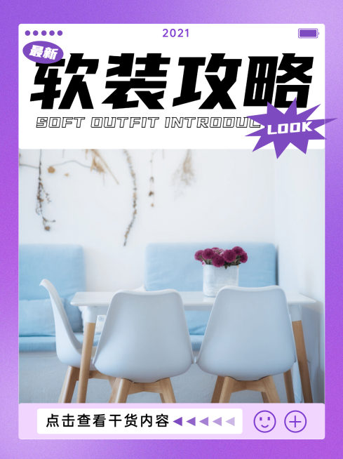 房地产攻略指南实景风小红书配图预览效果