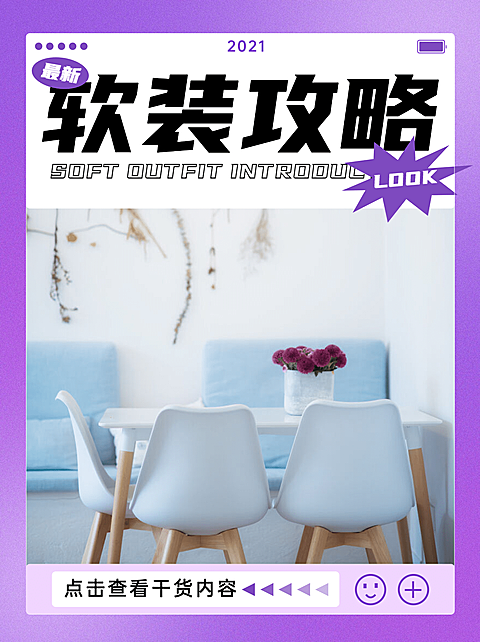 房地产攻略指南实景风小红书配图