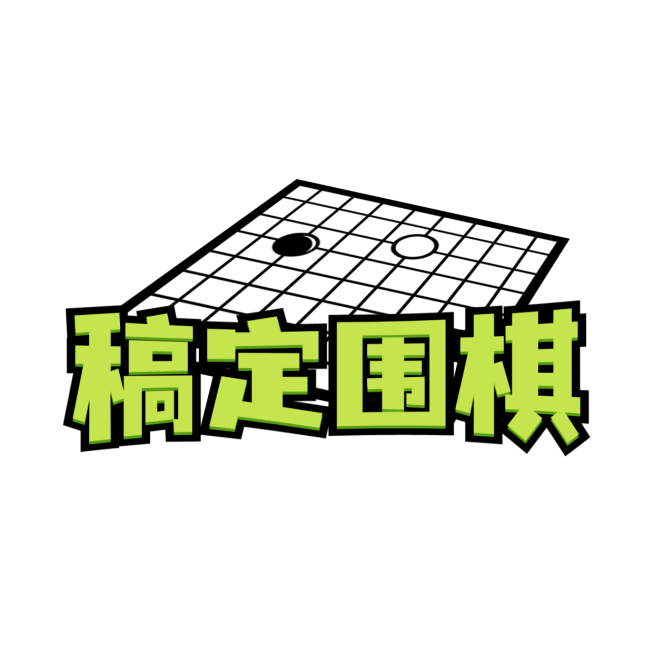 教育培训机构围棋培训招牌logo预览效果