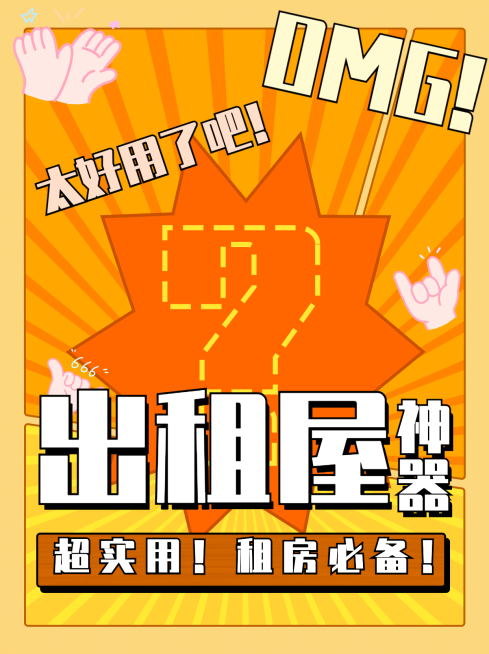 房地产攻略指南酷炫风小红书配图预览效果