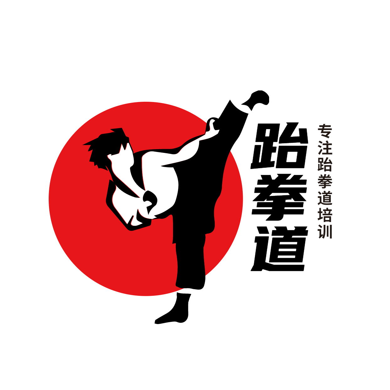 教育培训机构跆拳道头像logo预览效果