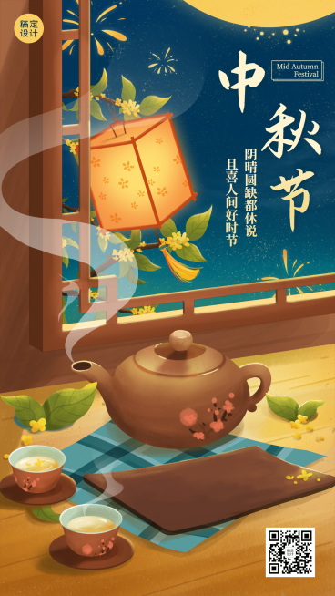 守护月饼中秋活动手机海报预览效果