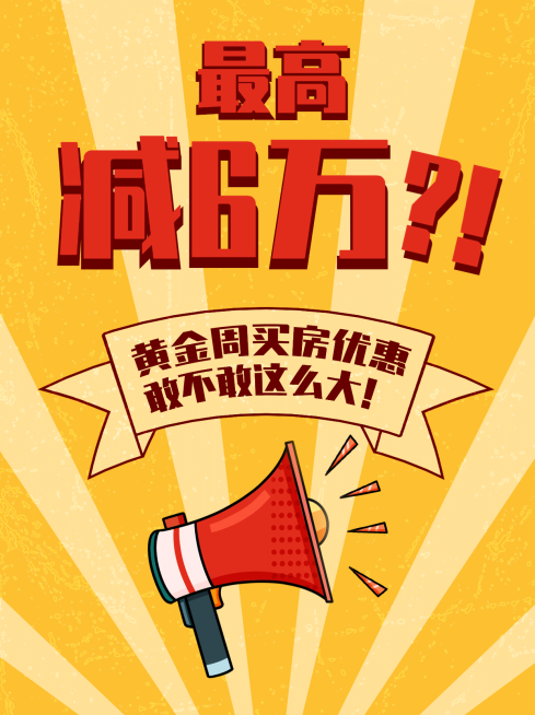 房地产节日营销复古风小红书配图预览效果