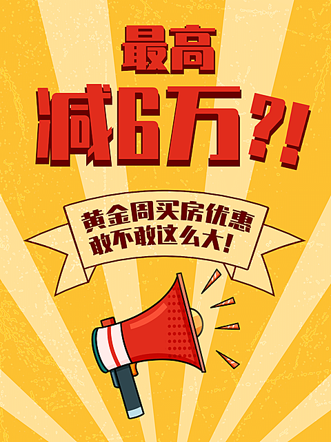 房地产节日营销复古风小红书配图