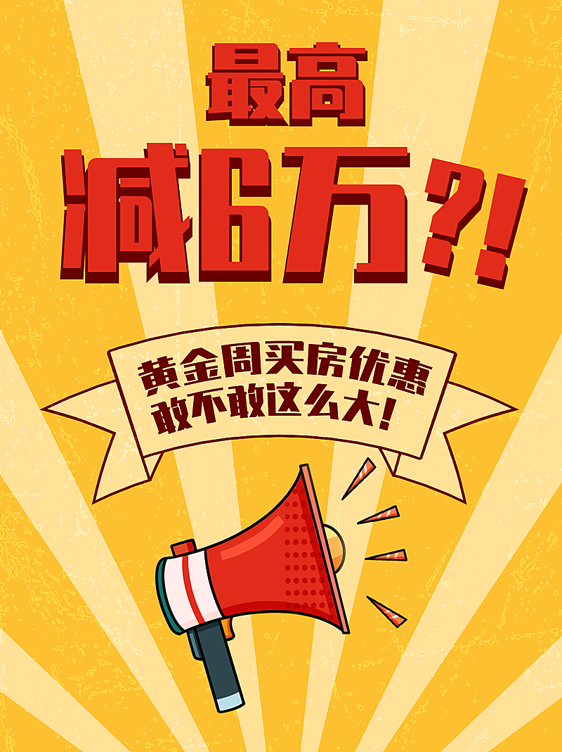 房地产节日营销复古风小红书配图