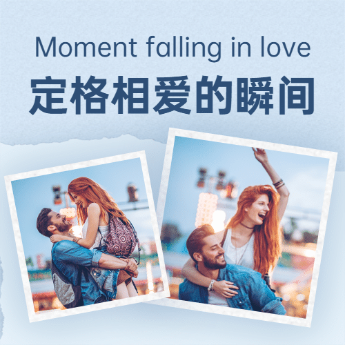 相片情人节晒照甜蜜公众号次图预览效果