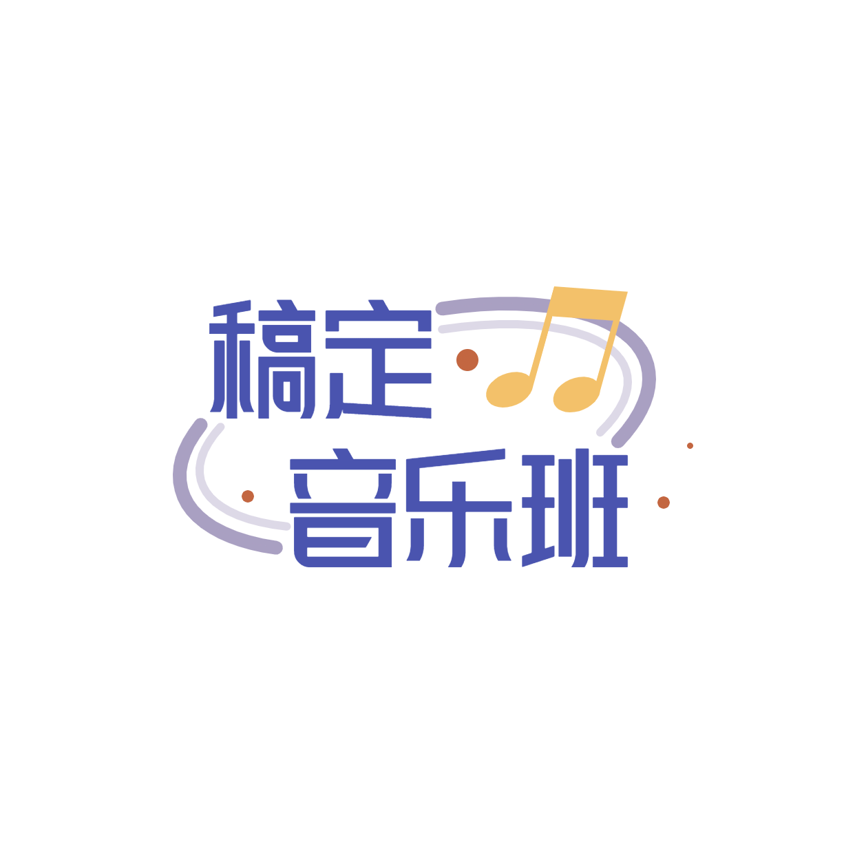 教育培训机构音乐班logo