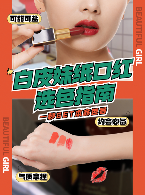 美妆攻略晒图两宫格小红书封面配图预览效果