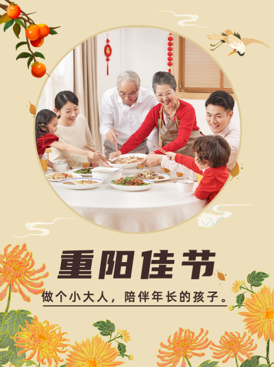重阳节祝福晒照简约中国风小红书封面配图