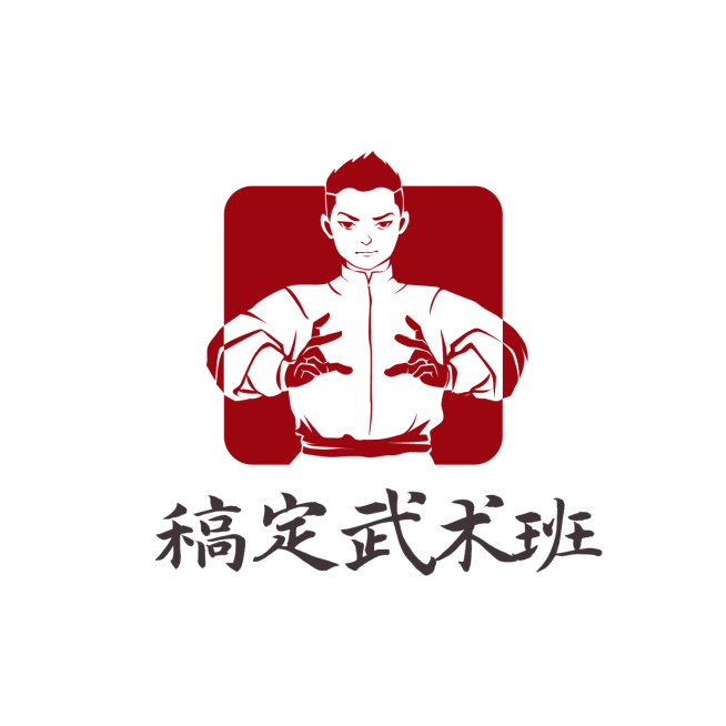 教育培训机构武术班logo预览效果