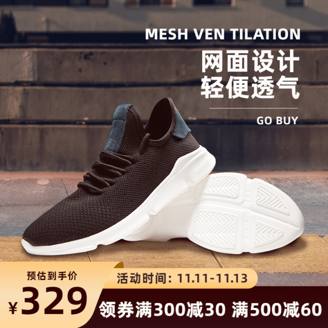 实景时尚秋上新鞋子男鞋运动鞋直通车主图预览效果