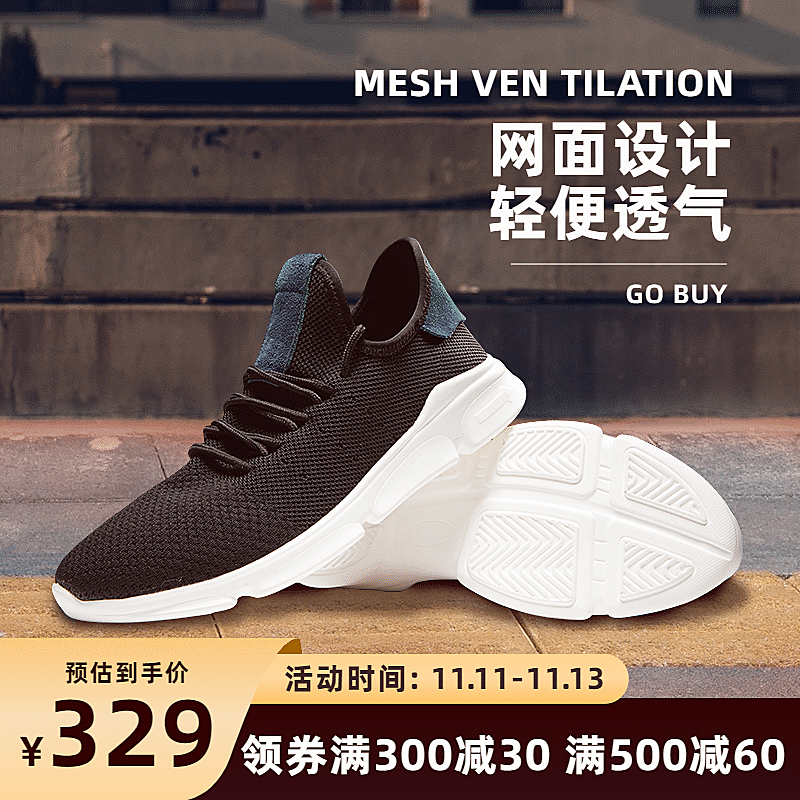 实景时尚秋上新鞋子男鞋运动鞋直通车主图