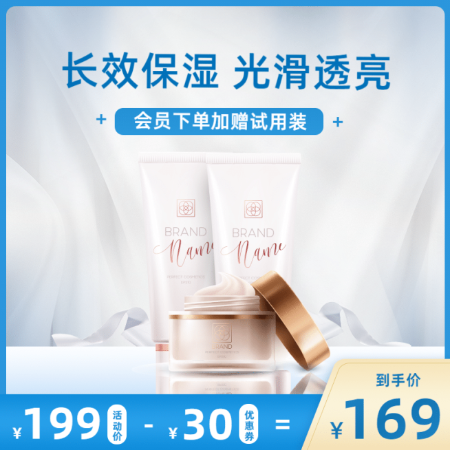 清新秋上新美妆洗护护肤直通车主图预览效果