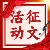 模板缩略图