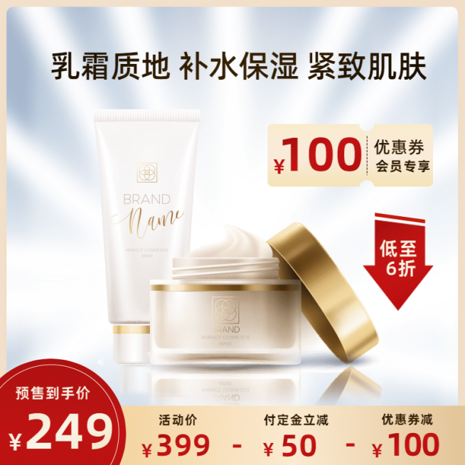 清新秋上新美妆护肤直通车主图预览效果