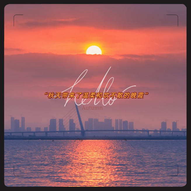 简约励志语录模拟摄像镜头风景晒照预览效果