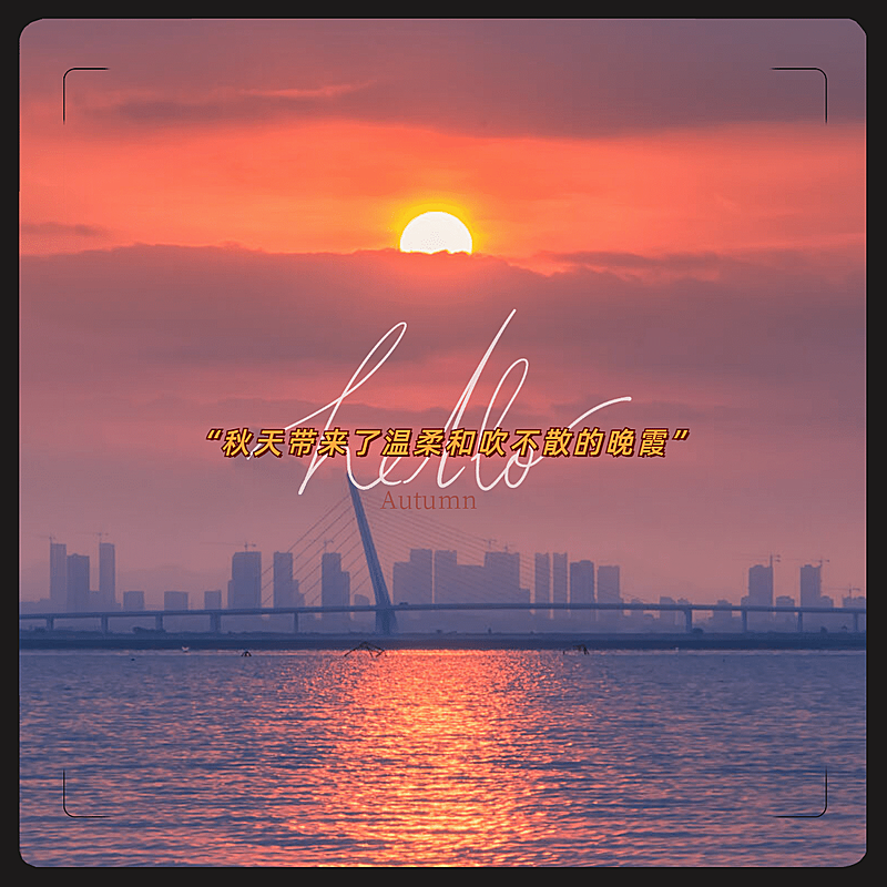 简约励志语录模拟摄像镜头风景晒照