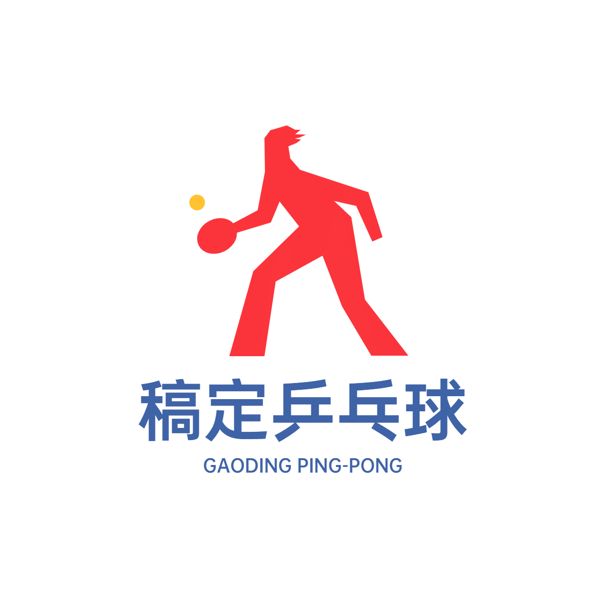 教育培训机构乒乓球培训招牌logo预览效果