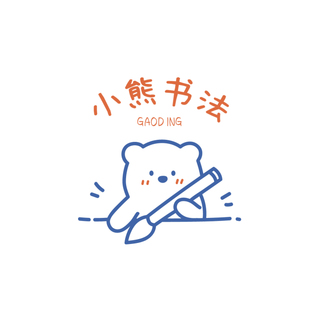 教育培训机构书法培训招牌logo预览效果