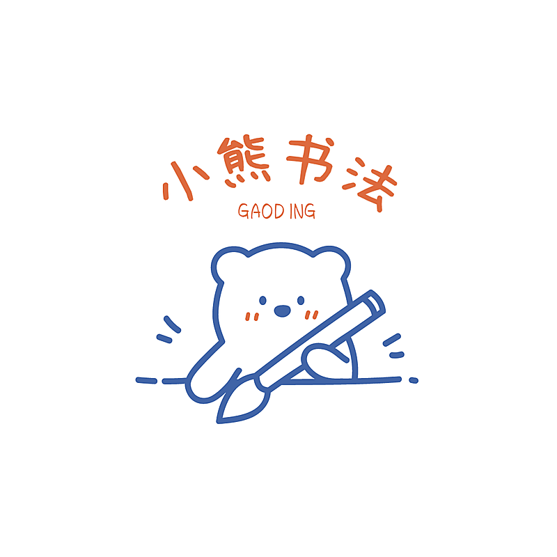 教育培训机构书法培训招牌logo
