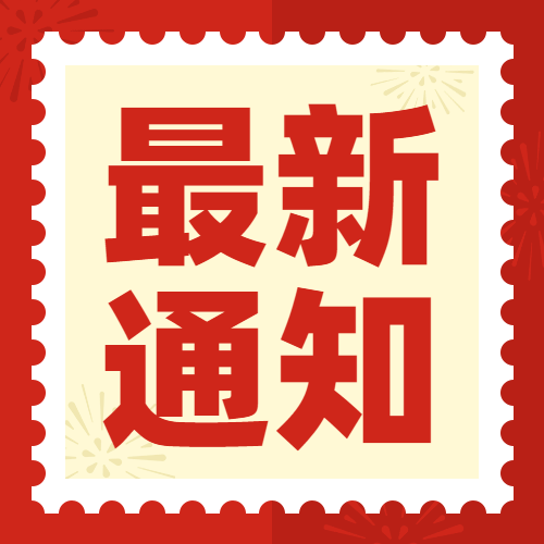 十一国庆融媒体交通出行公众号次图预览效果