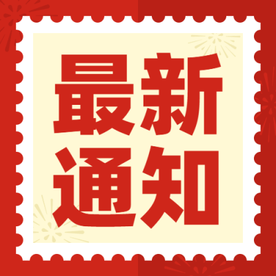 十一国庆融媒体交通出行公众号次图