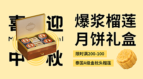 中秋烘焙甜品节日营销简约广告banner
