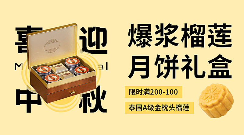 中秋烘焙甜品节日营销简约广告banner