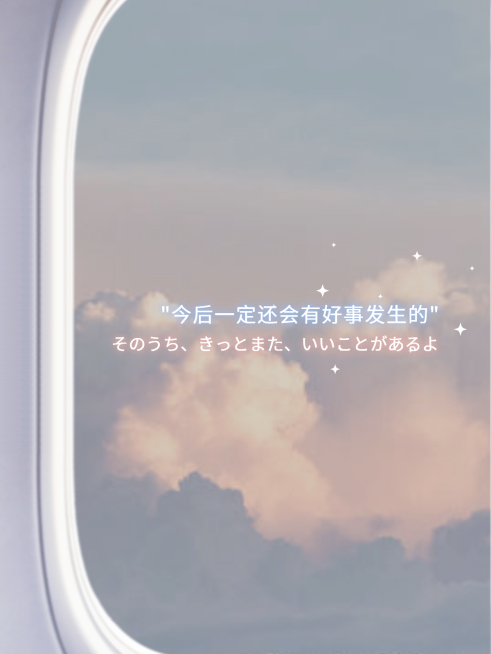 风机窗边框正能量晒照云朵预览效果