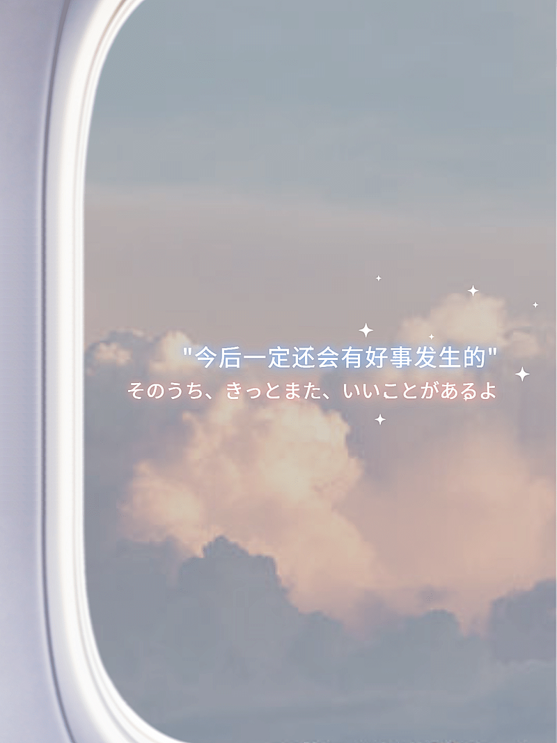 风机窗边框正能量晒照云朵