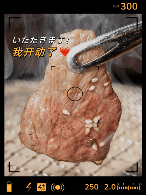 晒图美食牛排我开动啦预览效果