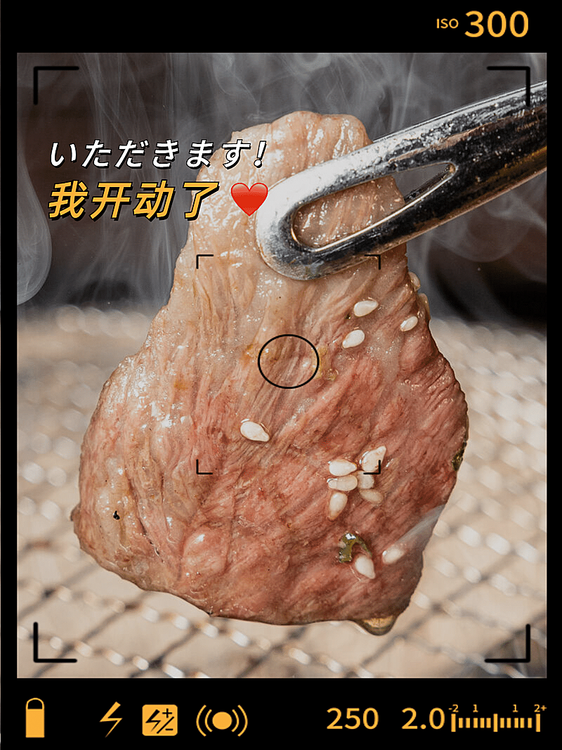 晒图美食牛排我开动啦