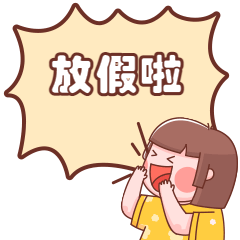 中秋国庆优惠促销活动动态表情包预览效果