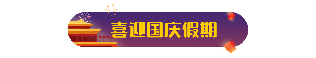 国庆节标题框中国风动态分割线预览效果