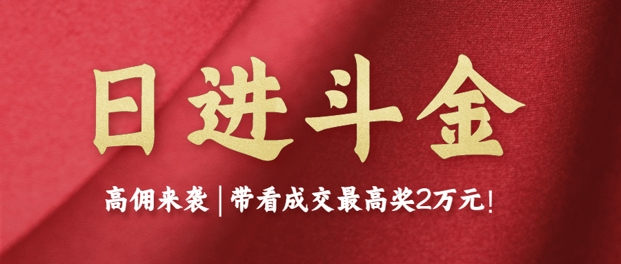 房地产促销活动简约感公众号首图预览效果