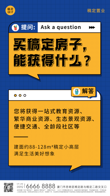 房地产宣传推广简约风海报预览效果