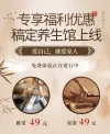 夏季营销服务展示中医养生馆介绍价目表